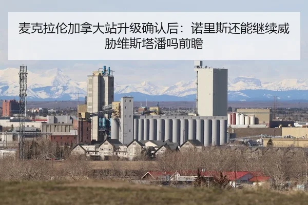 mai-ke-la-lun-jia-na-da-zhan-sheng-ji-que-ren-hou-nuo-li-si-hai-neng-ji-xu-wei-xie-wei-si-ta-pan-ma-qian-zhan-2-110.jpg